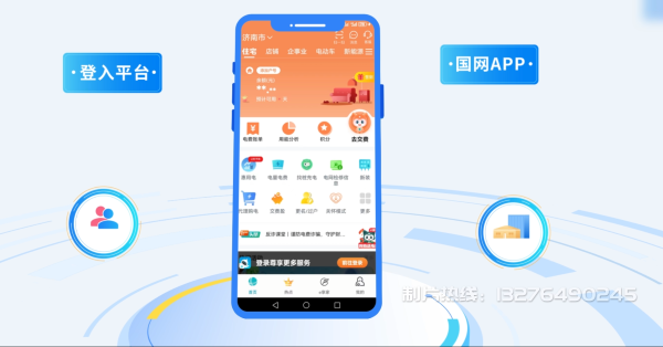 鄄城县电力供需平台MG动画制作_电力系统可视化动画设计_智慧电网数字化宣传动画_电网科普动画_
